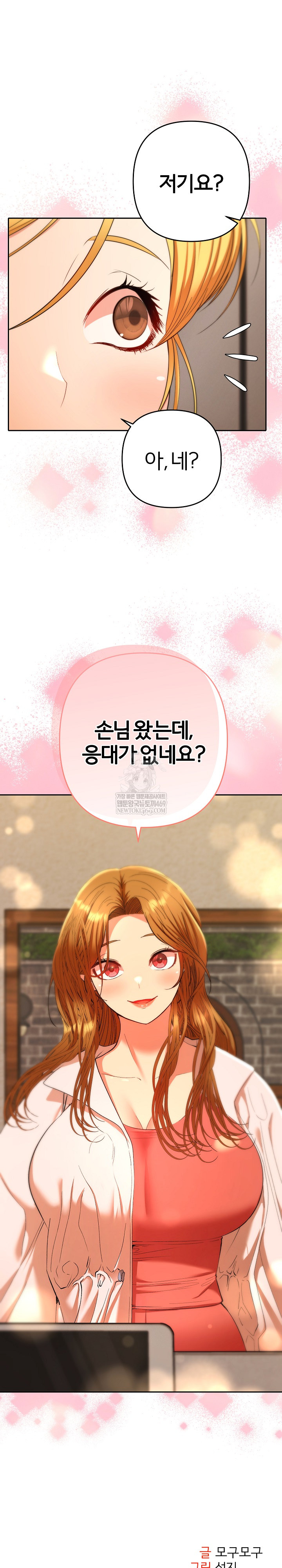 Everyone’s Man Raw - Chapter 28 Page 29