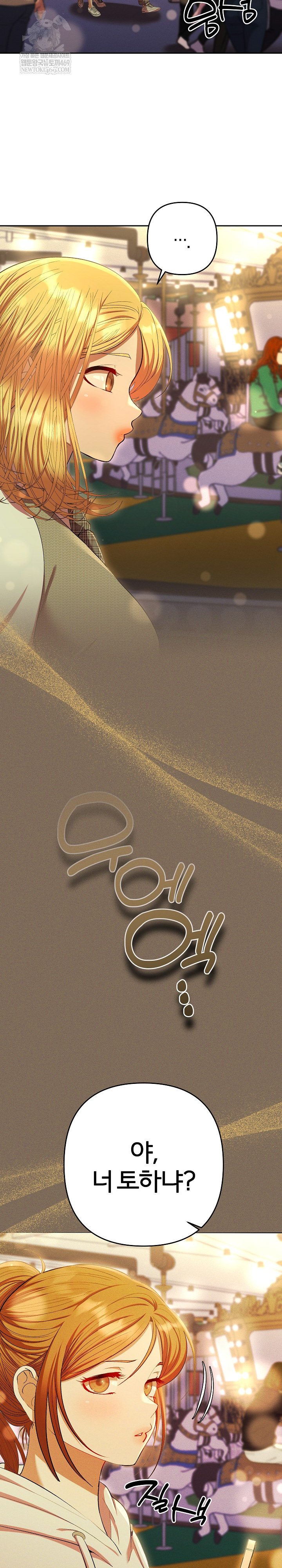 Everyone’s Man Raw - Chapter 30 Page 10