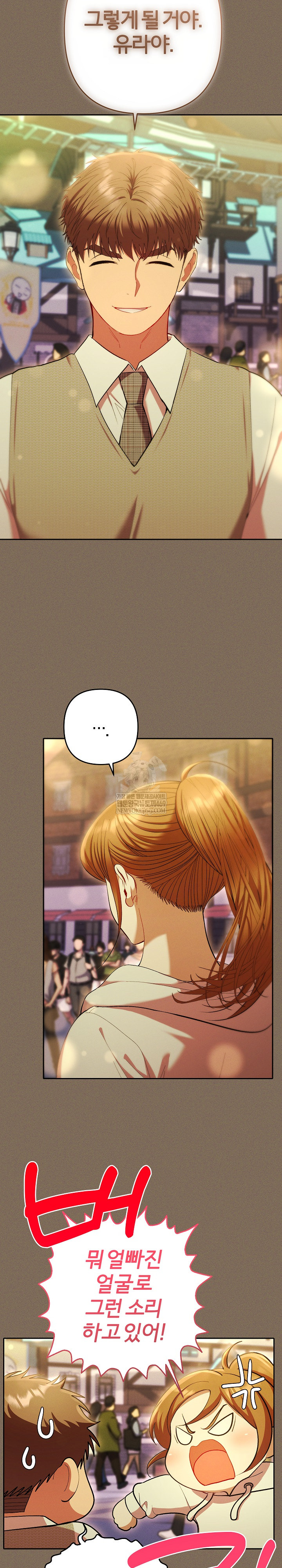 Everyone’s Man Raw - Chapter 30 Page 16