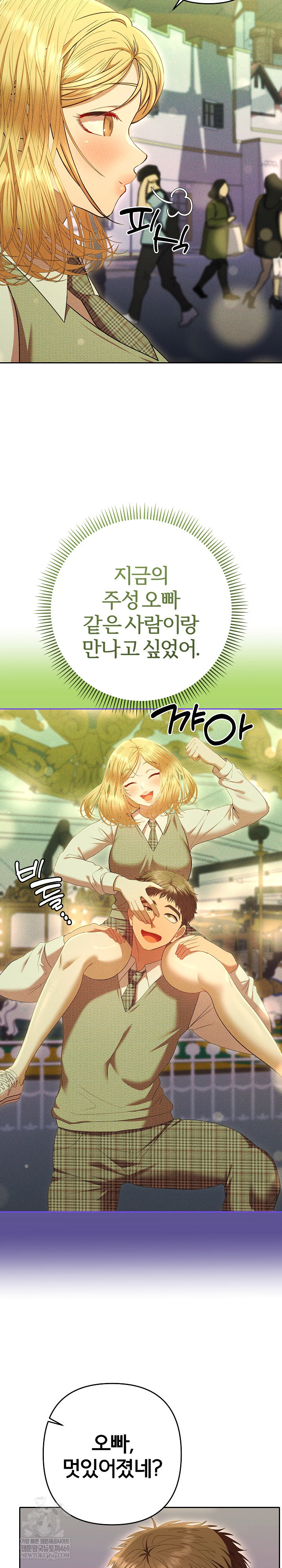 Everyone’s Man Raw - Chapter 30 Page 19