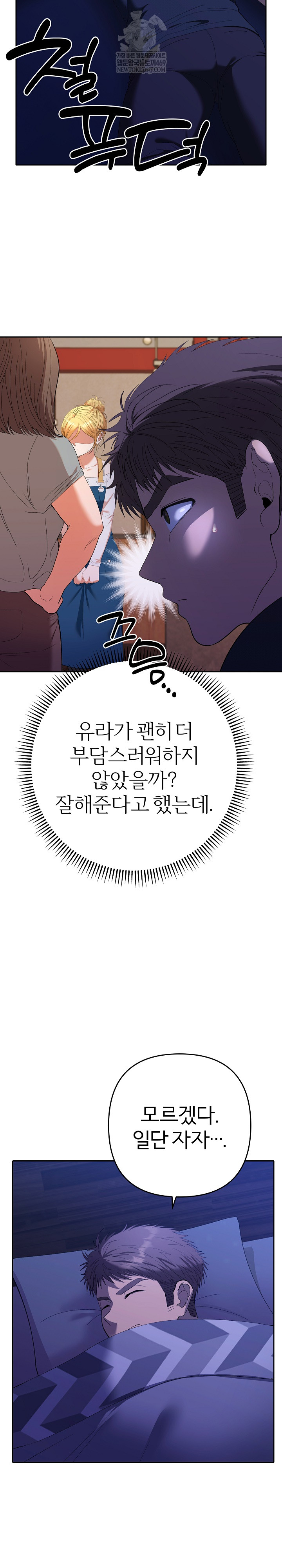 Everyone’s Man Raw - Chapter 30 Page 29