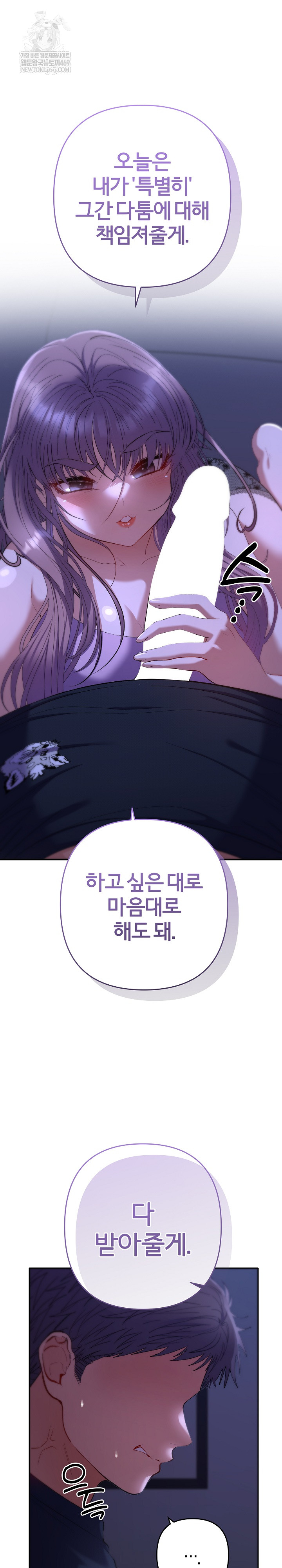 Everyone’s Man Raw - Chapter 31 Page 18