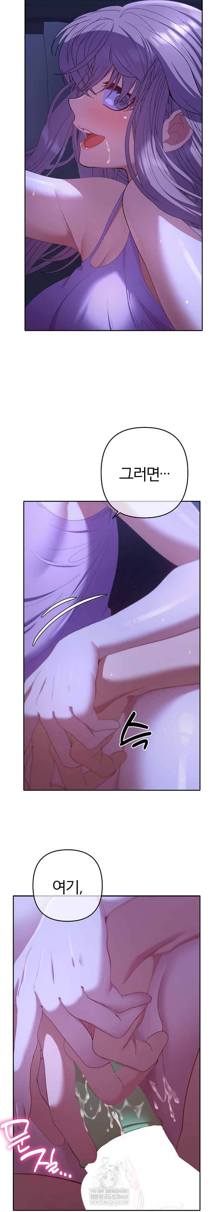 Everyone’s Man Raw - Chapter 32 Page 15