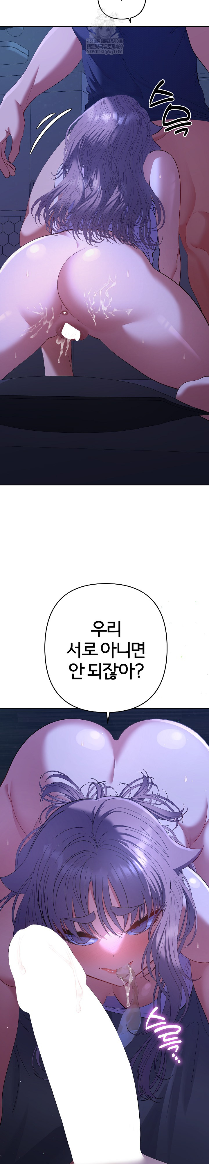 Everyone’s Man Raw - Chapter 32 Page 23