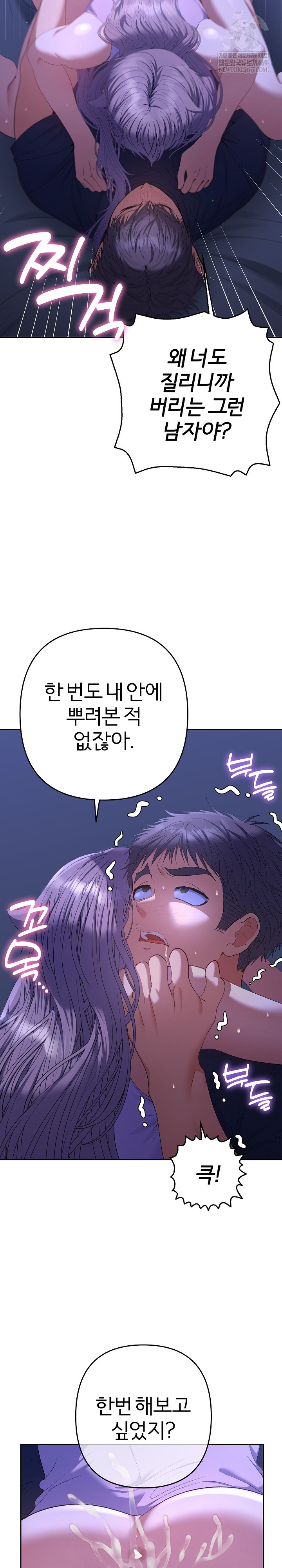 Everyone’s Man Raw - Chapter 32 Page 29