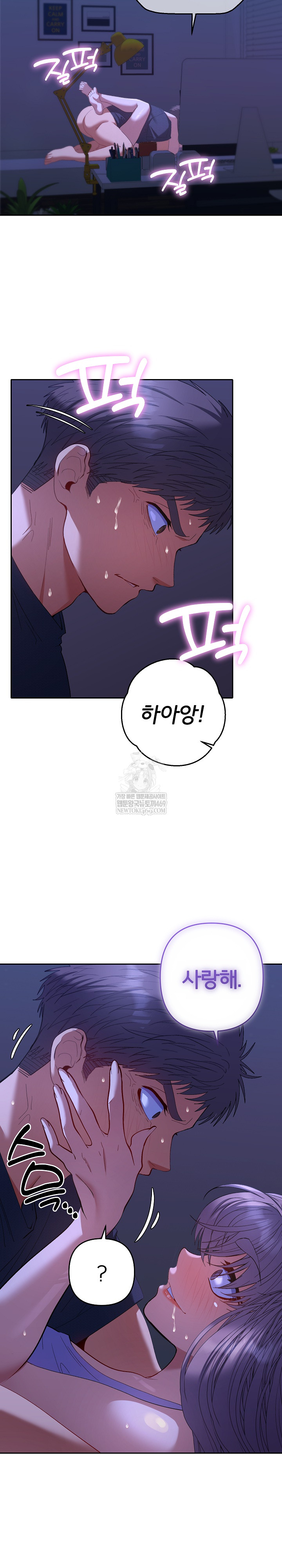 Everyone’s Man Raw - Chapter 32 Page 7