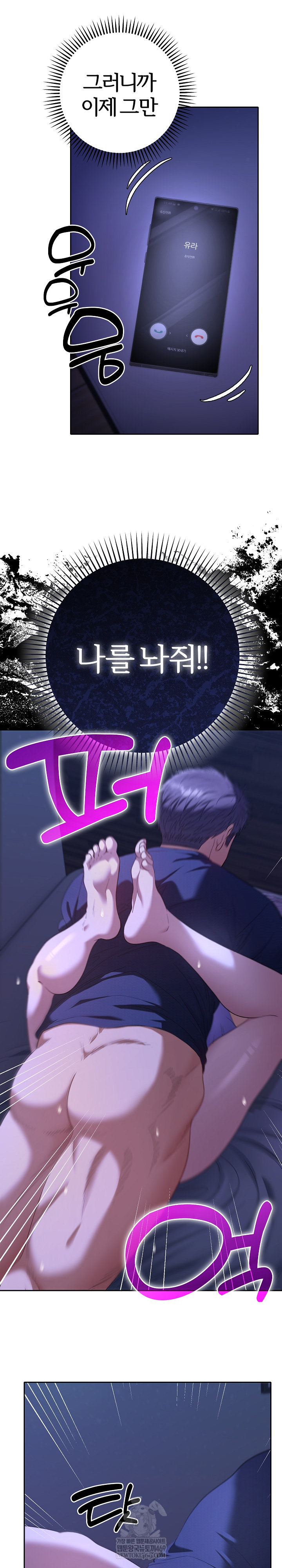 Everyone’s Man Raw - Chapter 33 Page 24