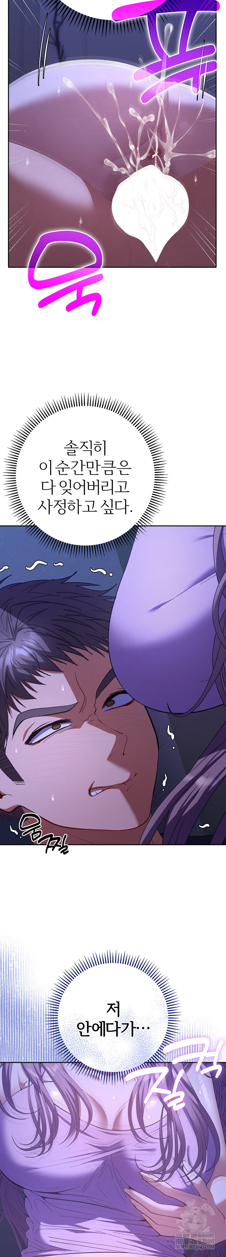 Everyone’s Man Raw - Chapter 33 Page 3