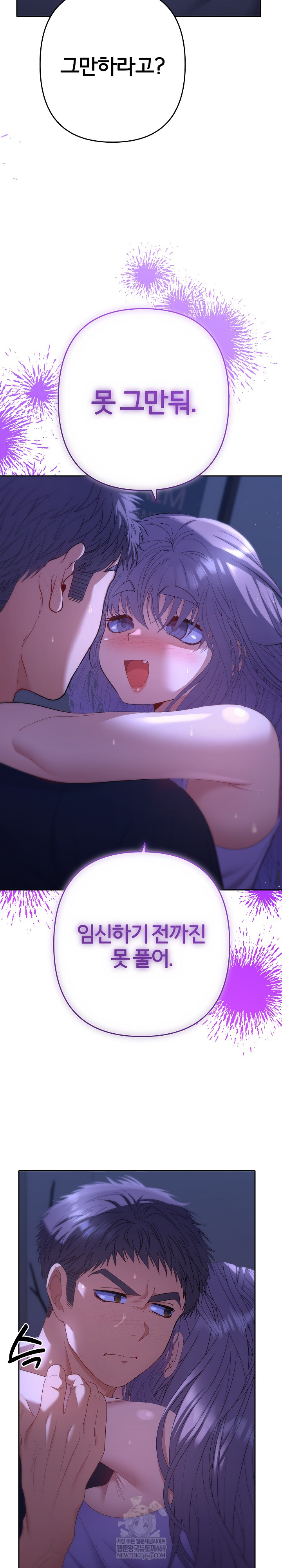 Everyone’s Man Raw - Chapter 33 Page 8