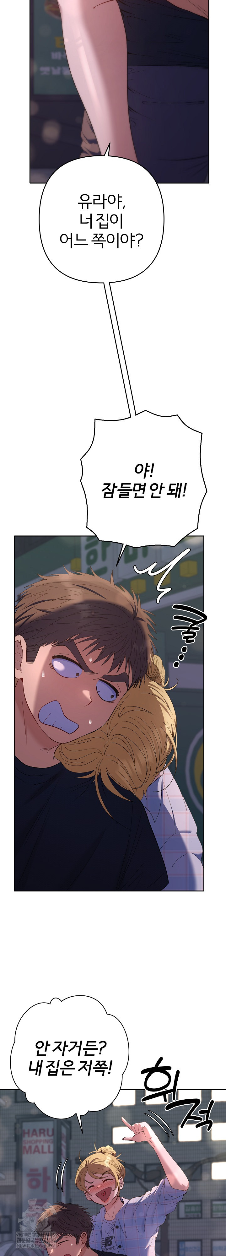 Everyone’s Man Raw - Chapter 34 Page 12