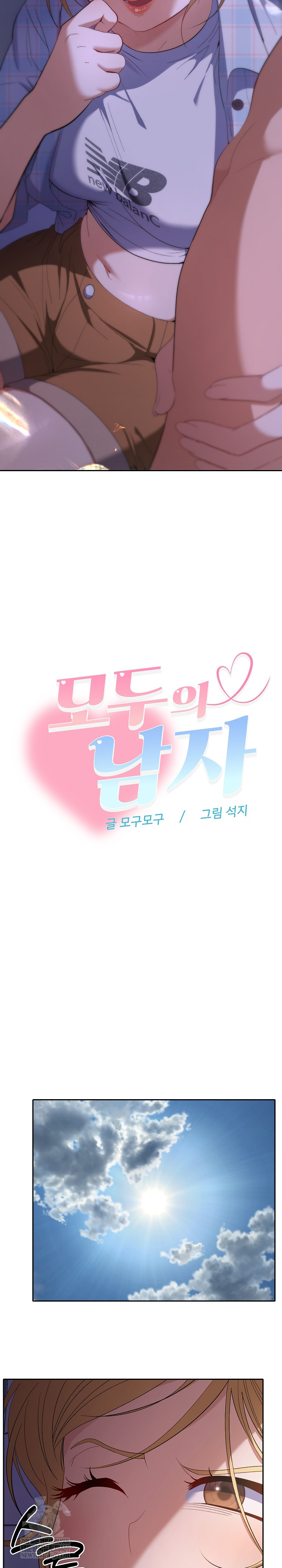 Everyone’s Man Raw - Chapter 34 Page 20