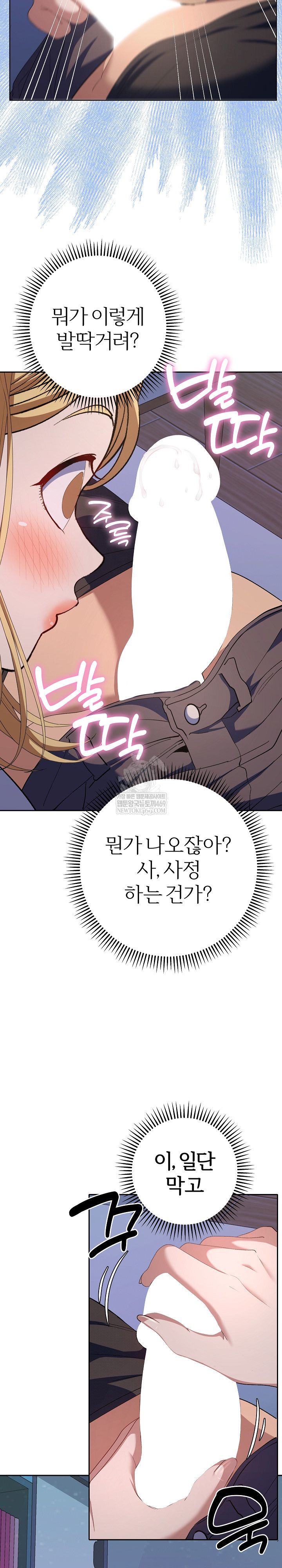 Everyone’s Man Raw - Chapter 34 Page 26