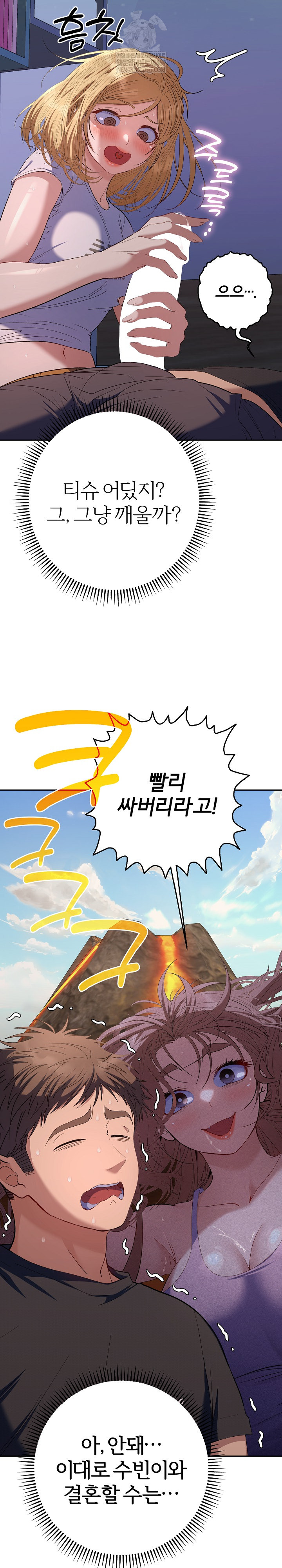 Everyone’s Man Raw - Chapter 34 Page 27