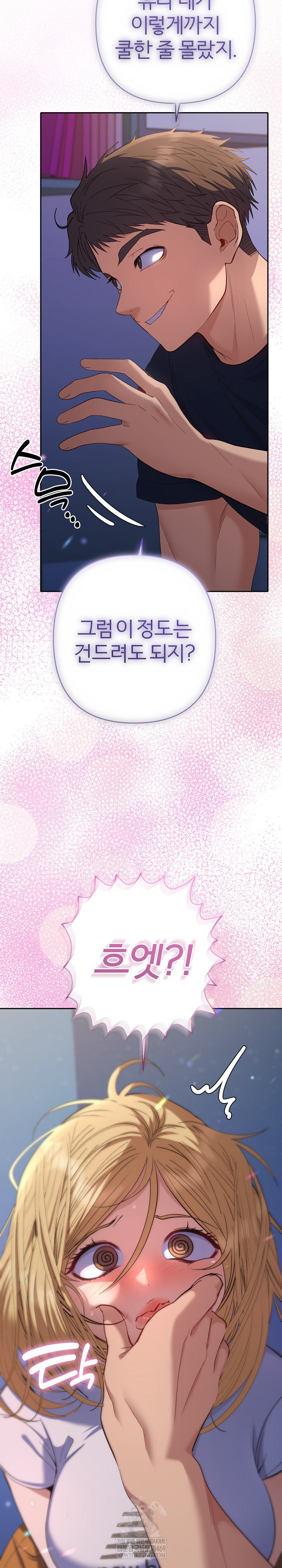 Everyone’s Man Raw - Chapter 34 Page 35