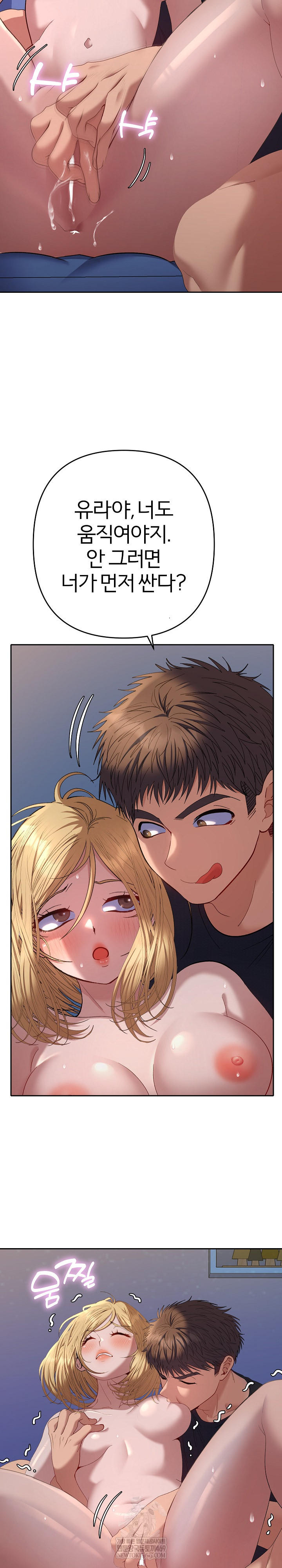 Everyone’s Man Raw - Chapter 35 Page 18