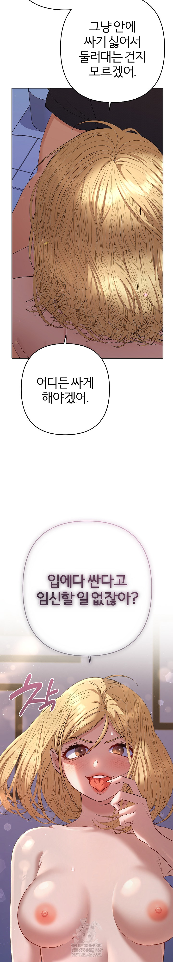 Everyone’s Man Raw - Chapter 37 Page 18