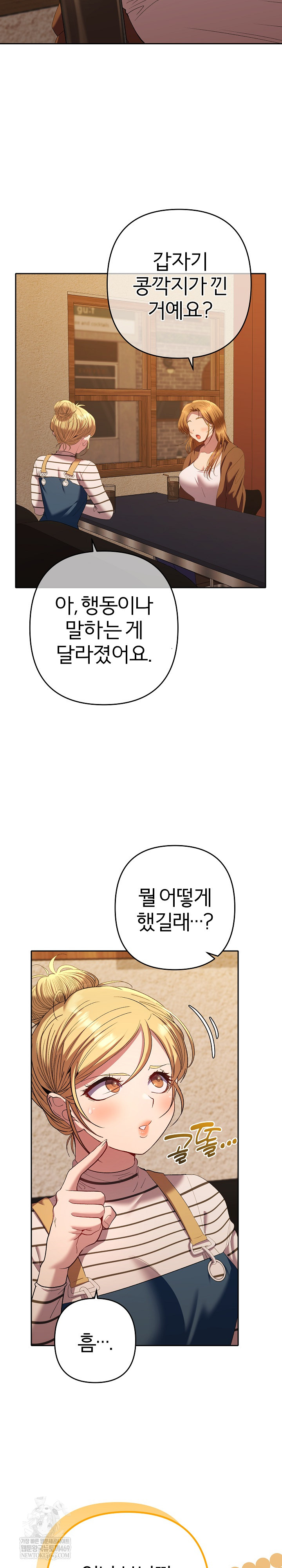 Everyone’s Man Raw - Chapter 37 Page 34