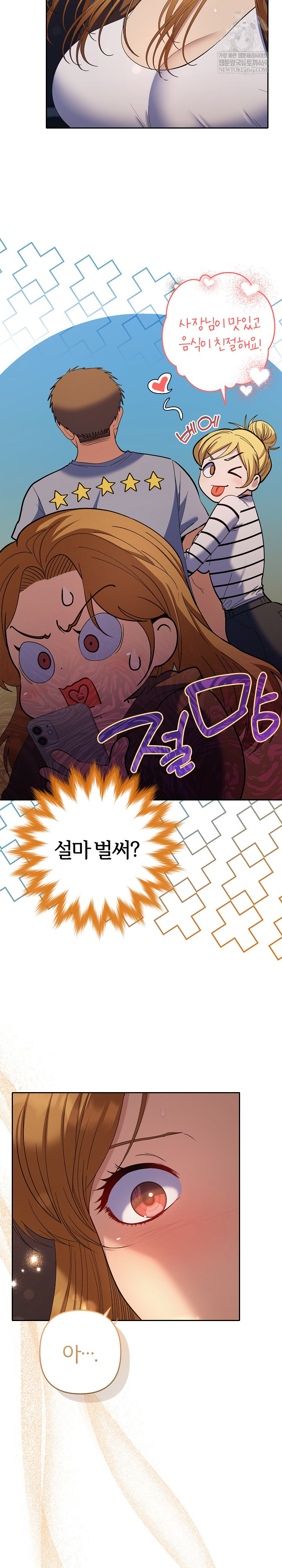 Everyone’s Man Raw - Chapter 39 Page 6