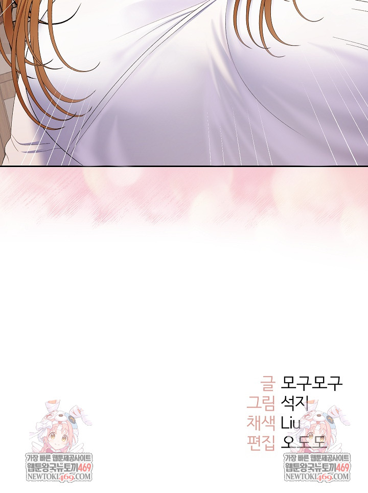 Everyone’s Man Raw - Chapter 41 Page 37