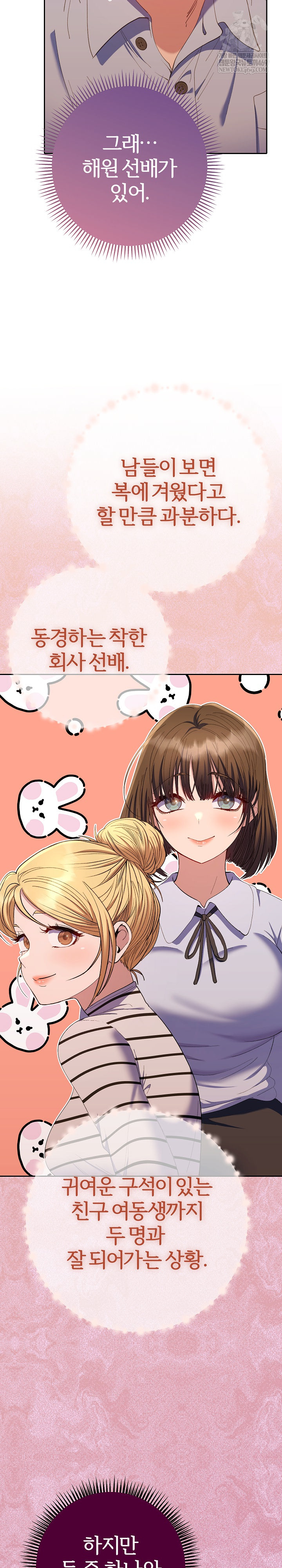 Everyone’s Man Raw - Chapter 42 Page 24