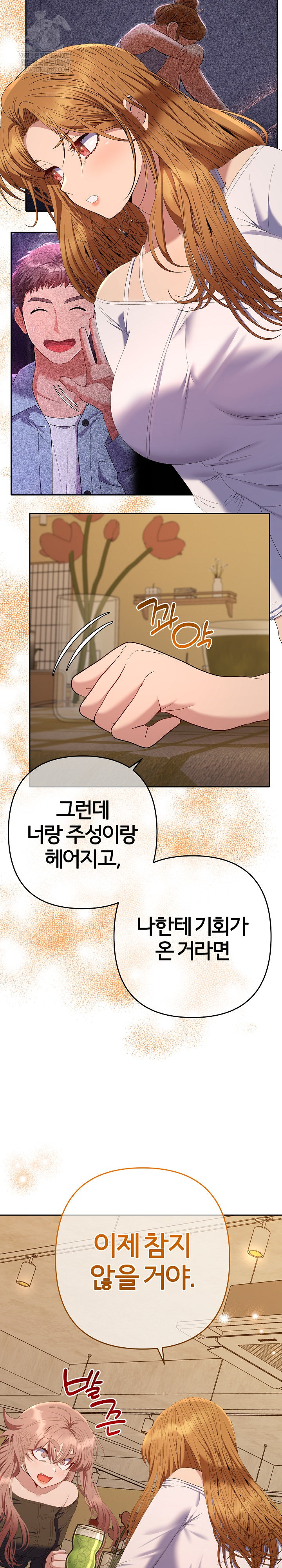 Everyone’s Man Raw - Chapter 42 Page 4