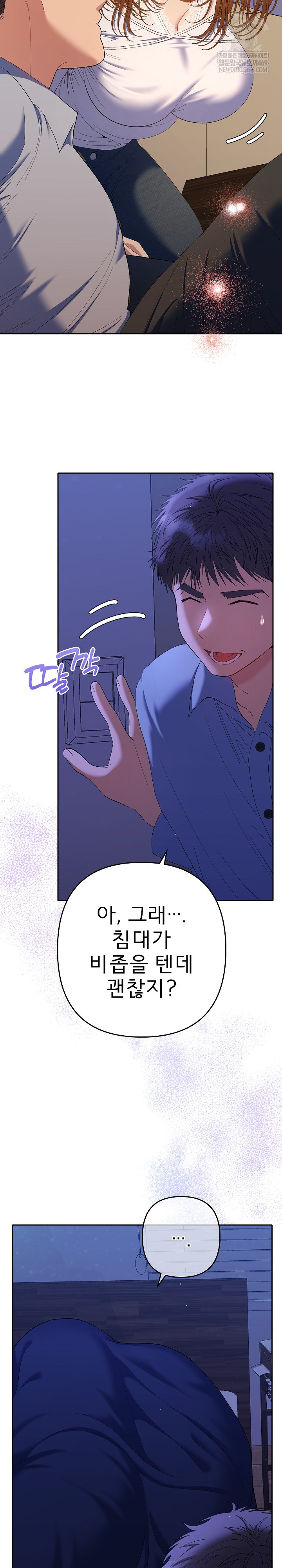 Everyone’s Man Raw - Chapter 43 Page 31