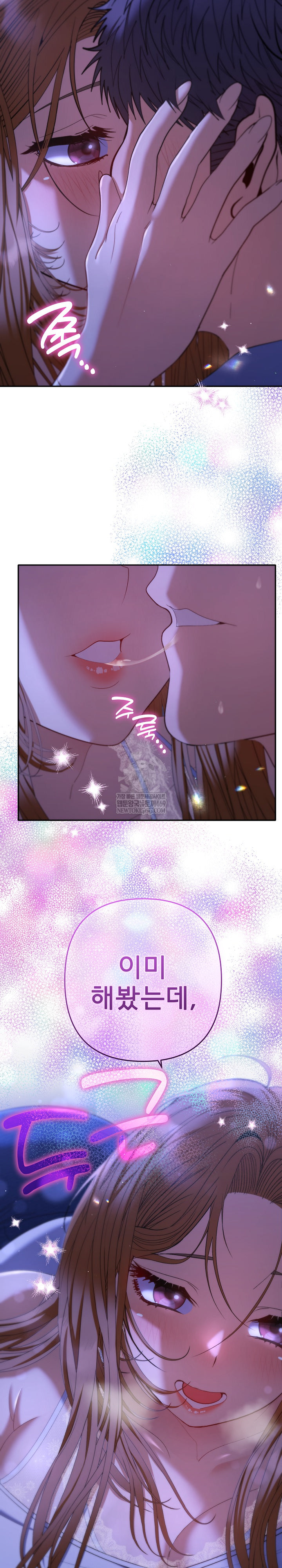 Everyone’s Man Raw - Chapter 43 Page 33