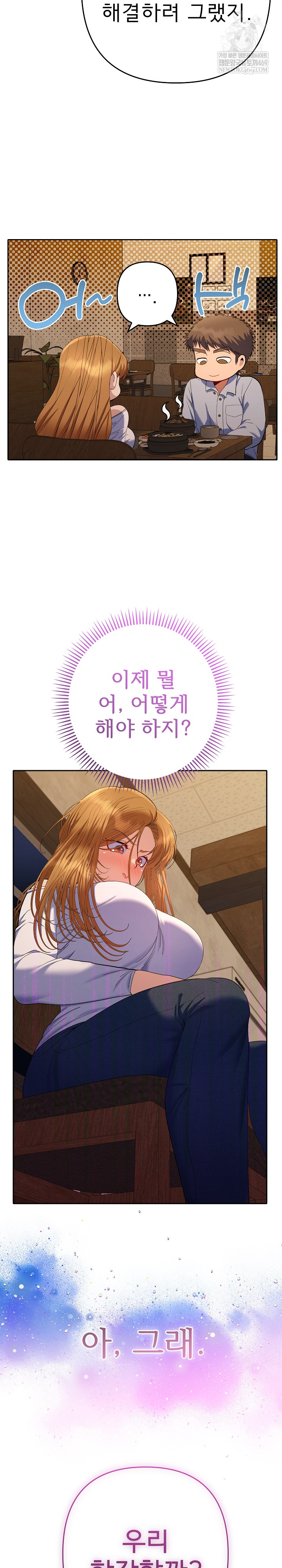 Everyone’s Man Raw - Chapter 43 Page 5