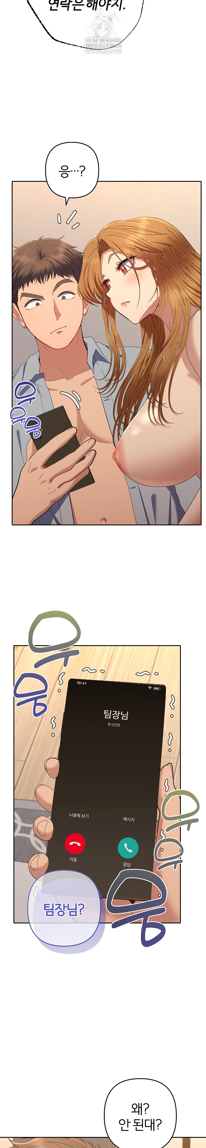 Everyone’s Man Raw - Chapter 46 Page 24