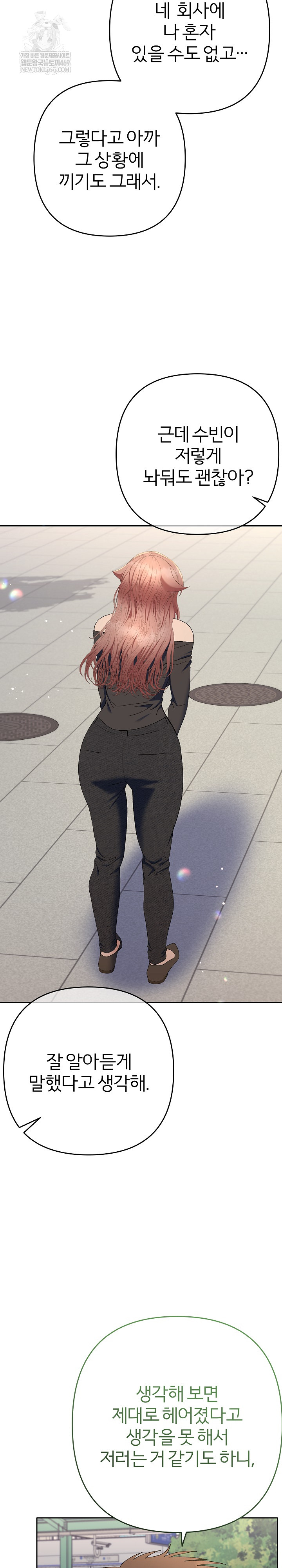 Everyone’s Man Raw - Chapter 47 Page 28