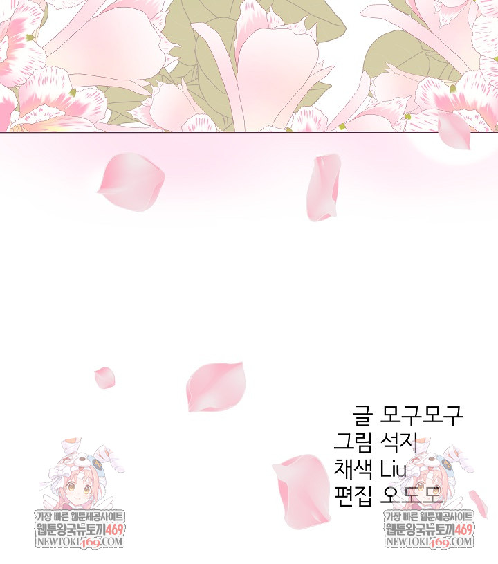 Everyone’s Man Raw - Chapter 47 Page 34