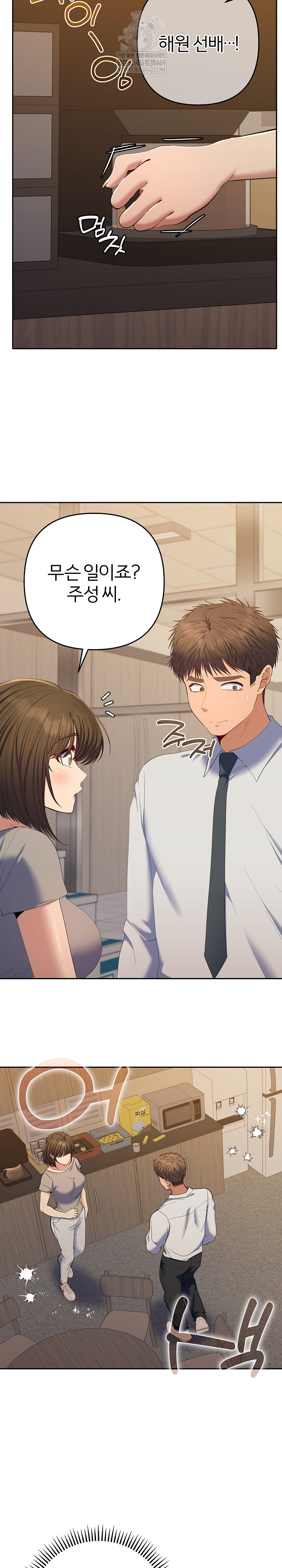 Everyone’s Man Raw - Chapter 48 Page 13