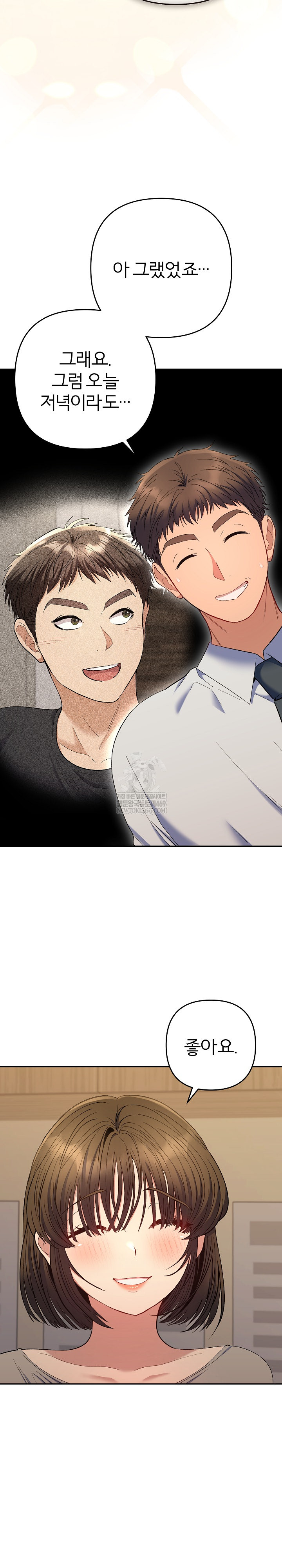 Everyone’s Man Raw - Chapter 48 Page 18