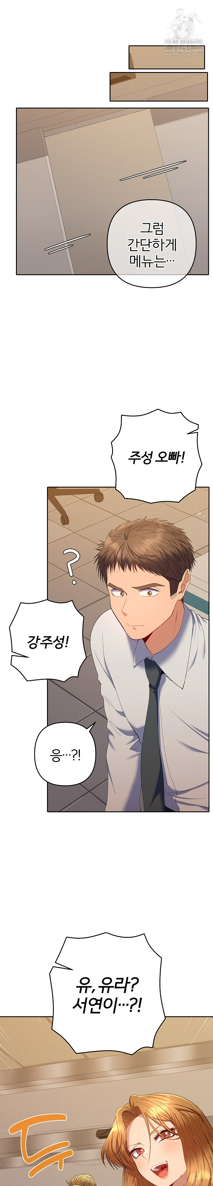 Everyone’s Man Raw - Chapter 48 Page 19