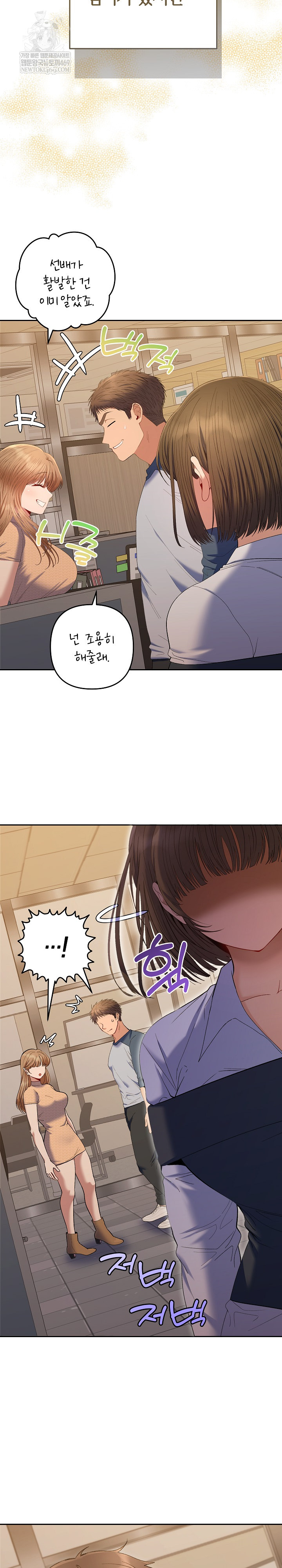 Everyone’s Man Raw - Chapter 48 Page 3