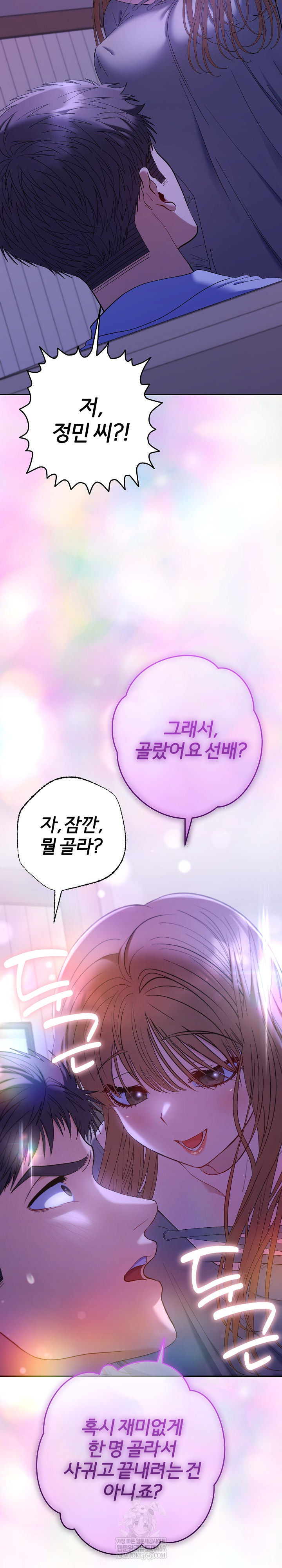 Everyone’s Man Raw - Chapter 48 Page 38