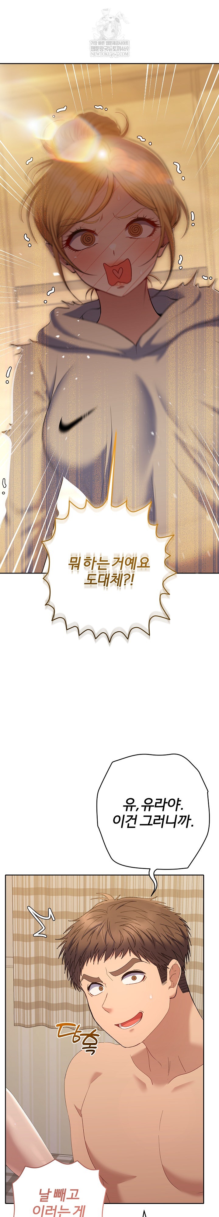 Everyone’s Man Raw - Chapter 50 Page 1