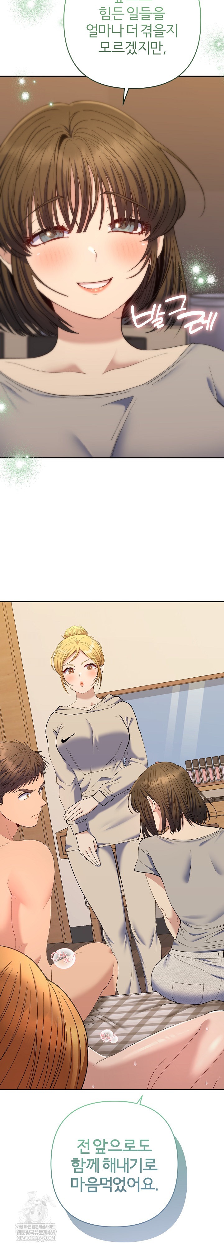 Everyone’s Man Raw - Chapter 50 Page 7