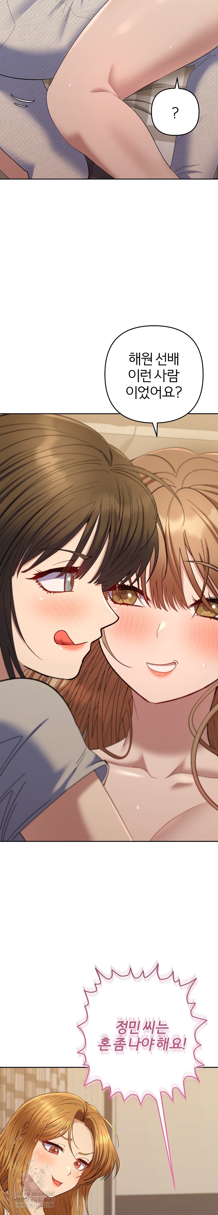 Everyone’s Man Raw - Chapter 50 Page 14