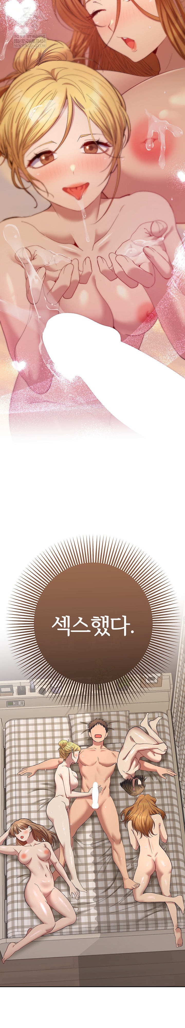 Everyone’s Man Raw - Chapter 50 Page 24