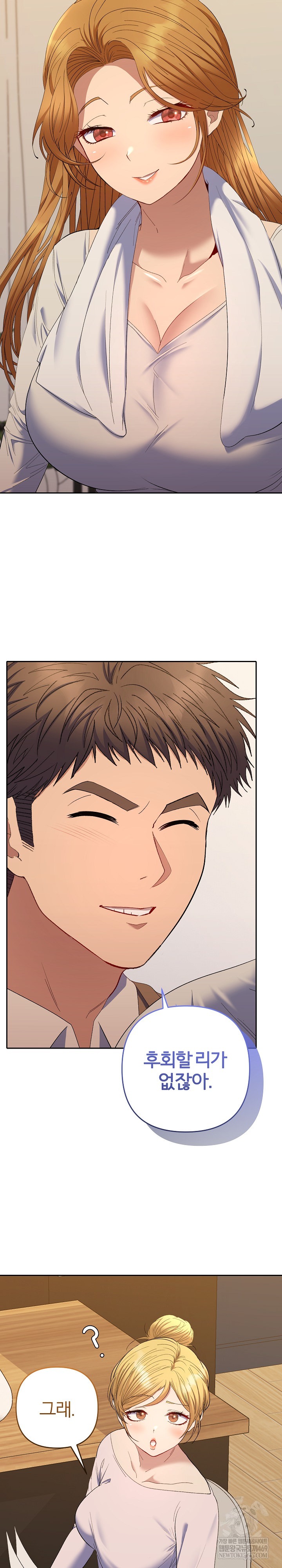 Everyone’s Man Raw - Chapter 50 Page 37