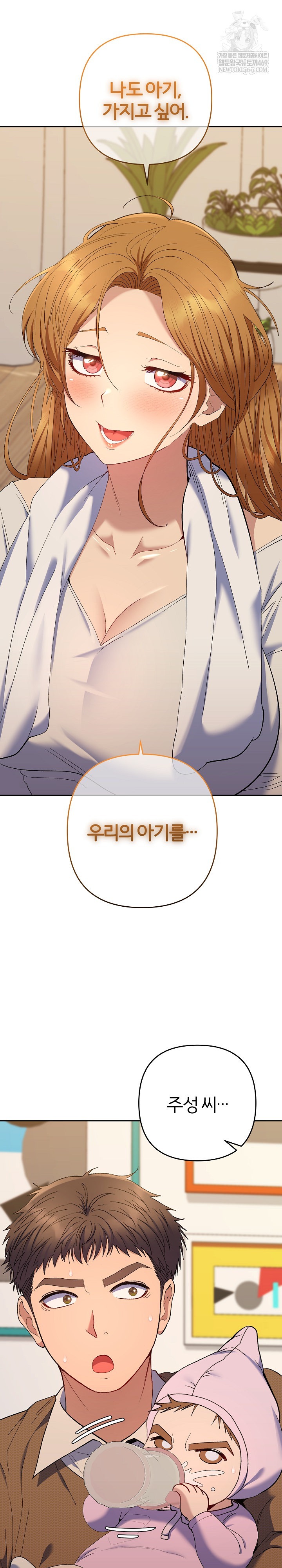 Everyone’s Man Raw - Chapter 50 Page 39