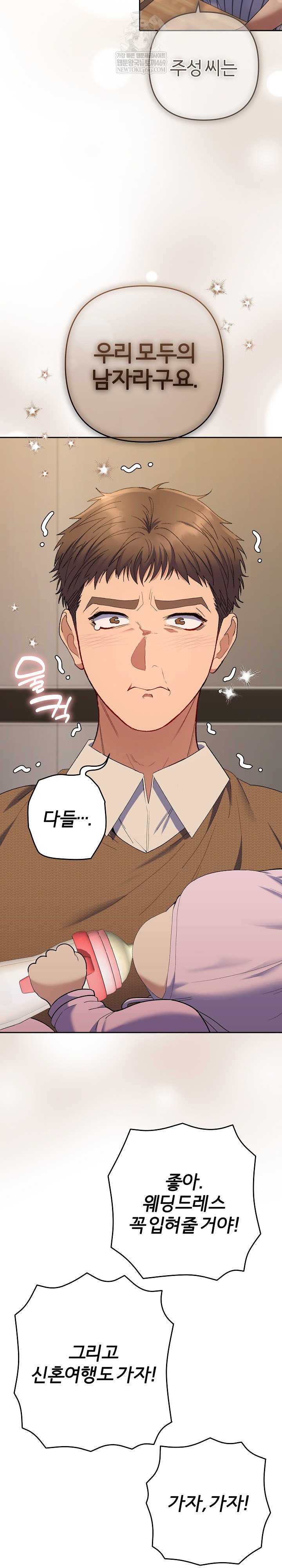 Everyone’s Man Raw - Chapter 50 Page 43