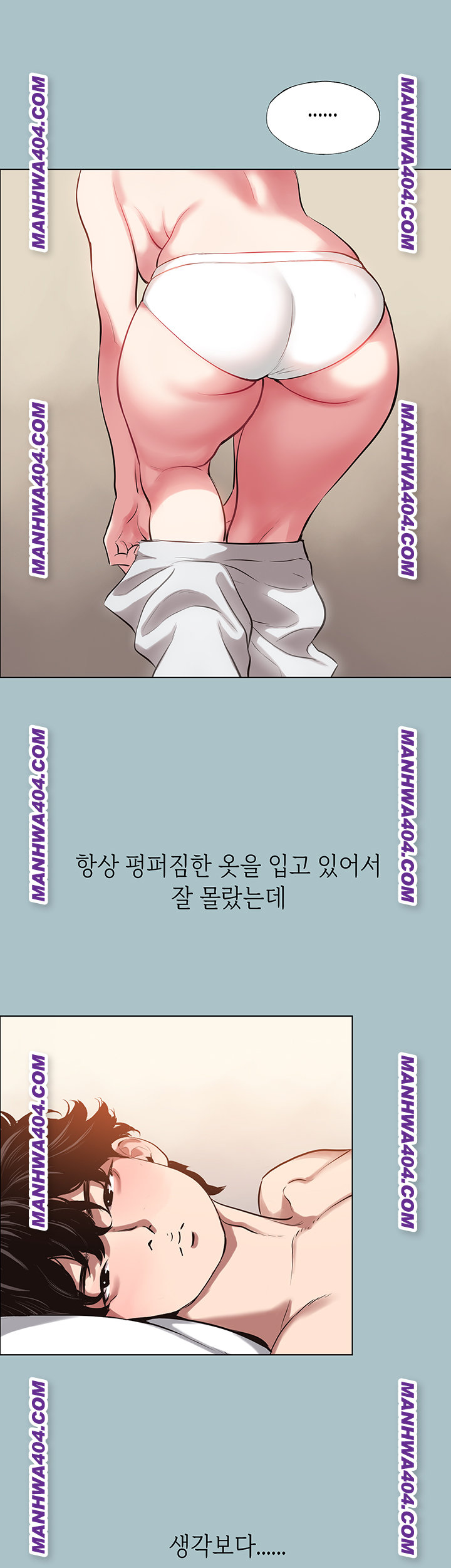 Sorry, I Have No Intention of Dating Raw - Chapter 14 Page 11