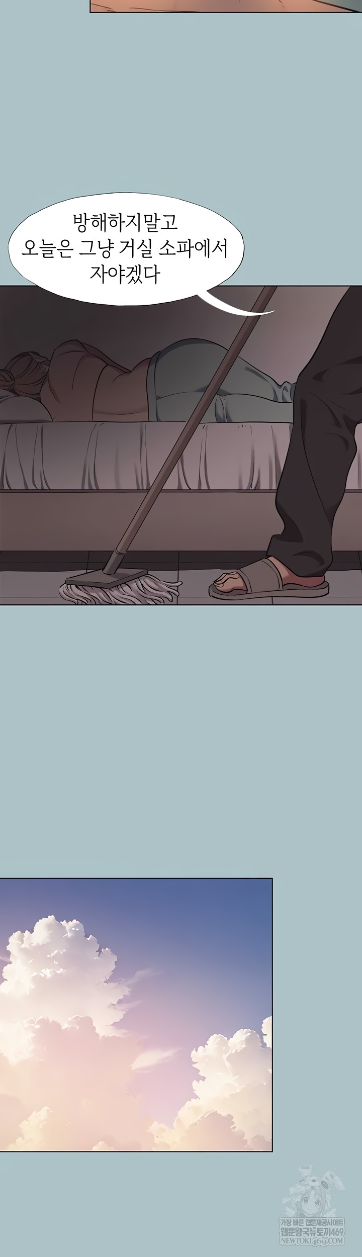 Sorry, I Have No Intention of Dating Raw - Chapter 23 Page 17