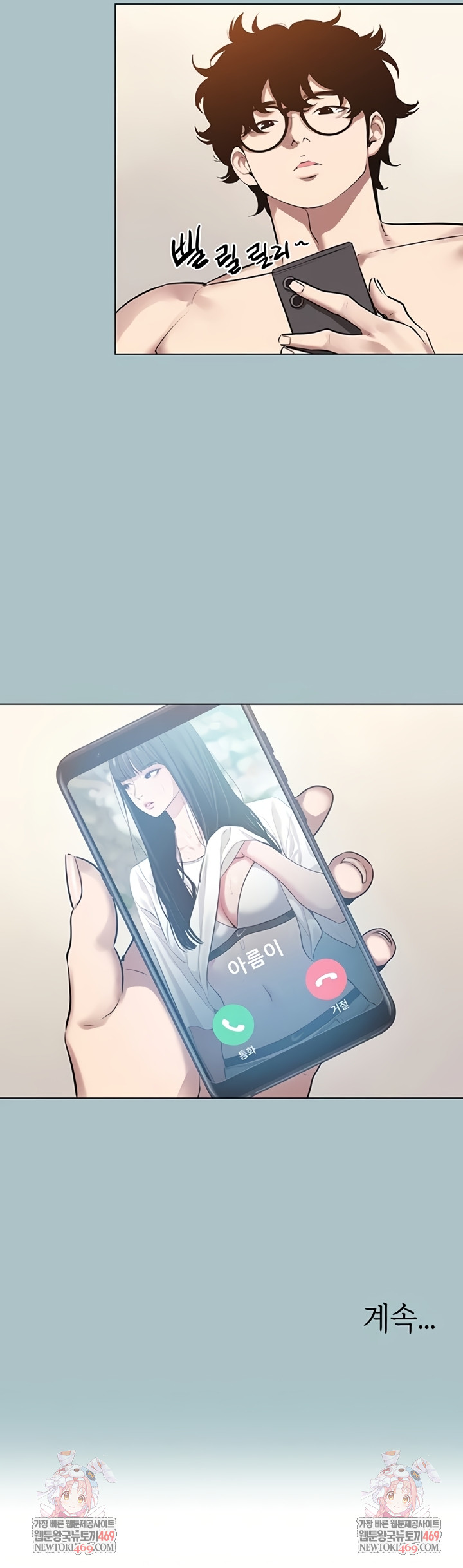 Sorry, I Have No Intention of Dating Raw - Chapter 35 Page 34