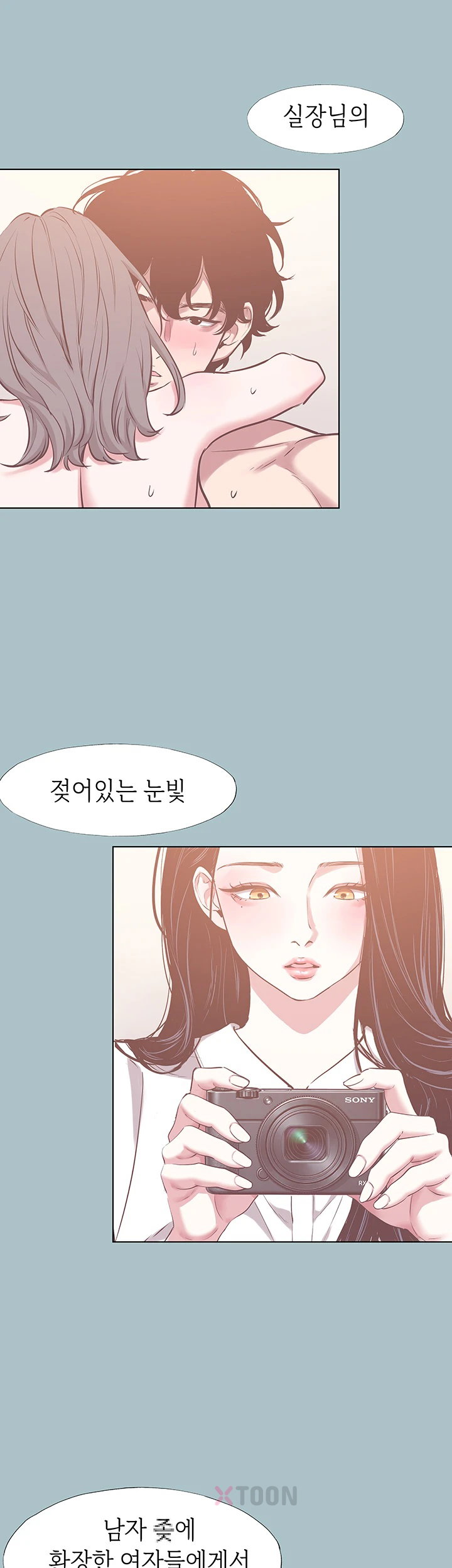 Sorry, I Have No Intention of Dating Raw - Chapter 48 Page 5