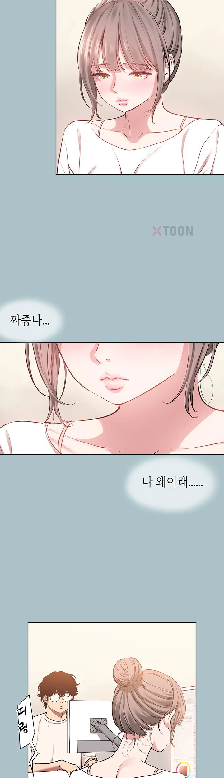 Sorry, I Have No Intention of Dating Raw - Chapter 49 Page 14