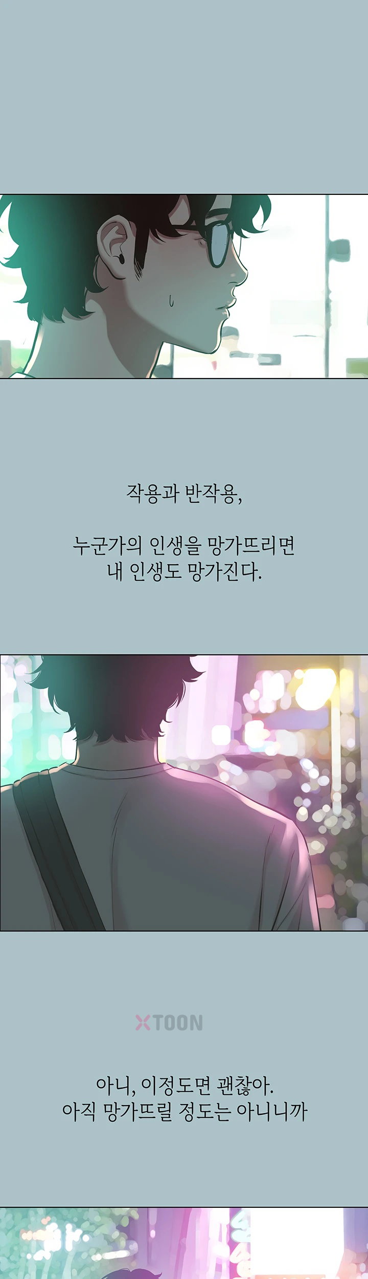 Sorry, I Have No Intention of Dating Raw - Chapter 49 Page 29