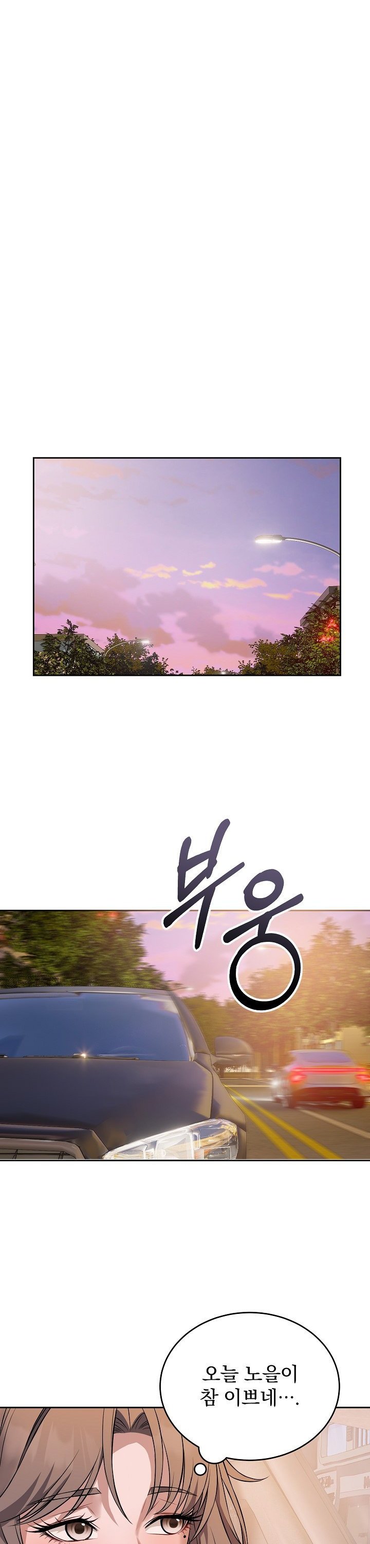 Dad, Cheer Up! Raw - Chapter 24 Page 13